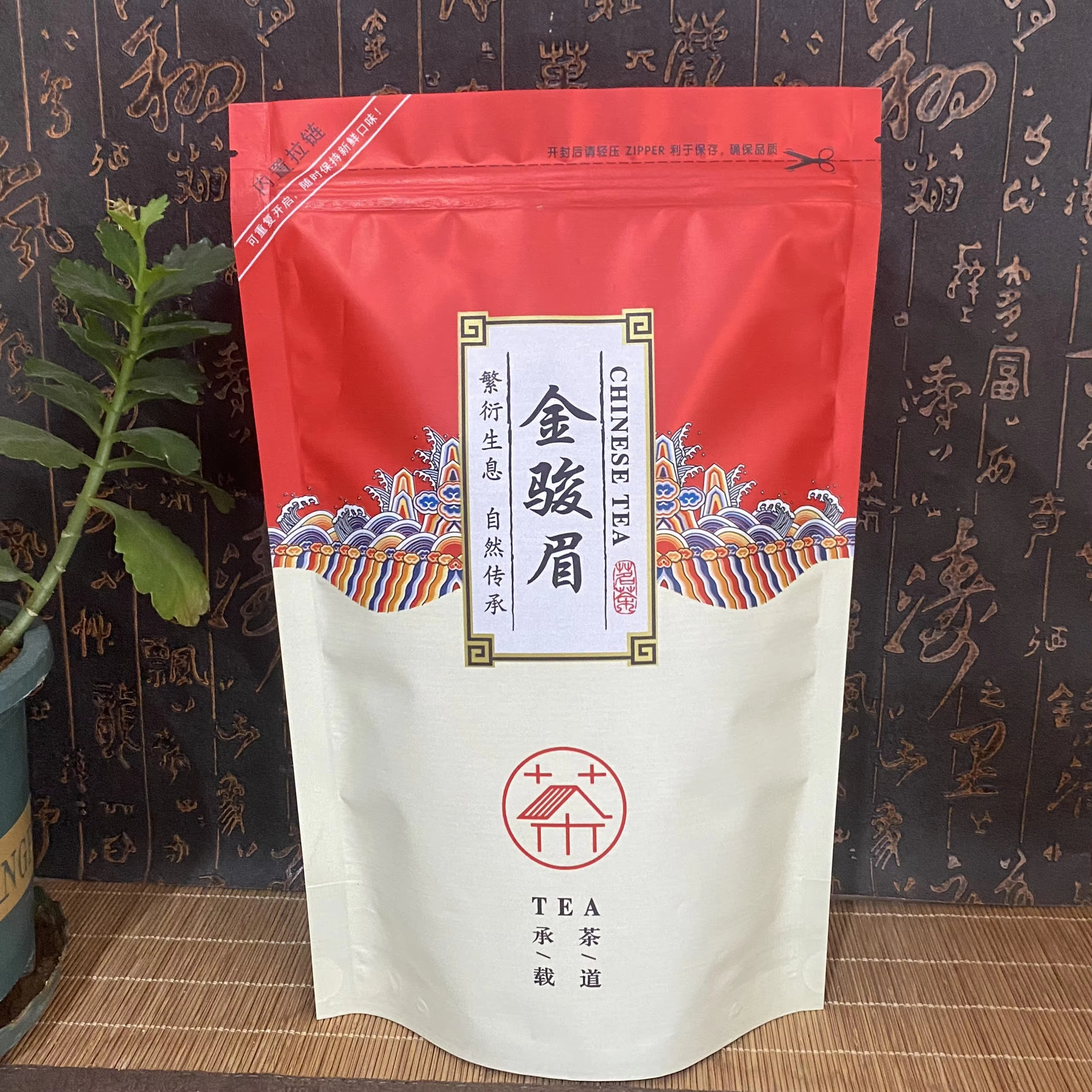 250 グラムジンジュンメイ茶ジッパーバッグプーアルジンジュンメイ茶シール袋チーメン Gongmei Maojian ドラゴン井戸毛建緑茶包装袋
