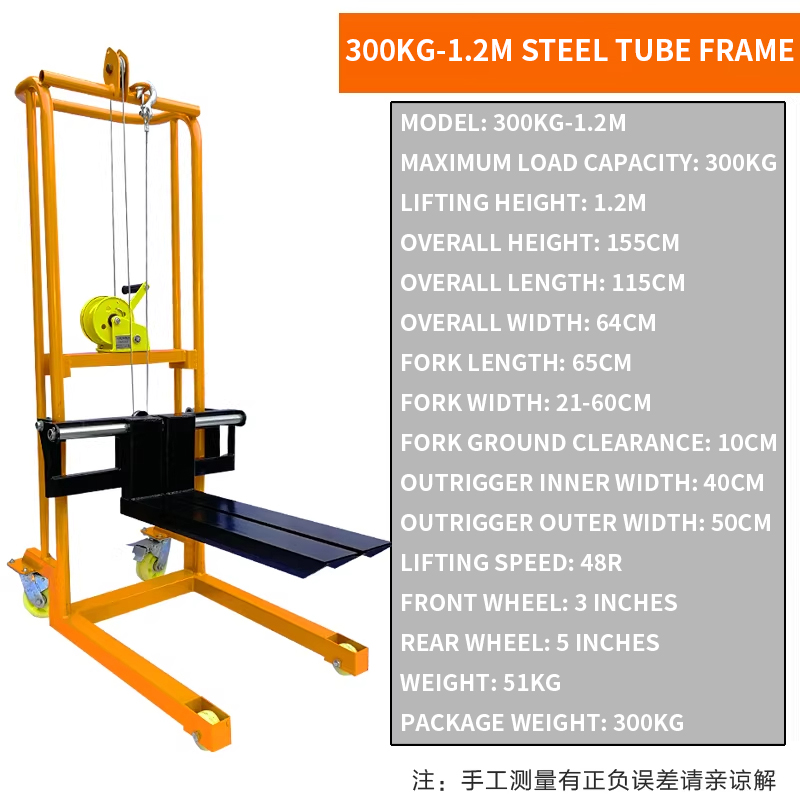 手回しフォークリフト、300KG/200KGポータブルリフティングユニット、肥厚鋼管フレーム、荷役用。(カスタマイズ)