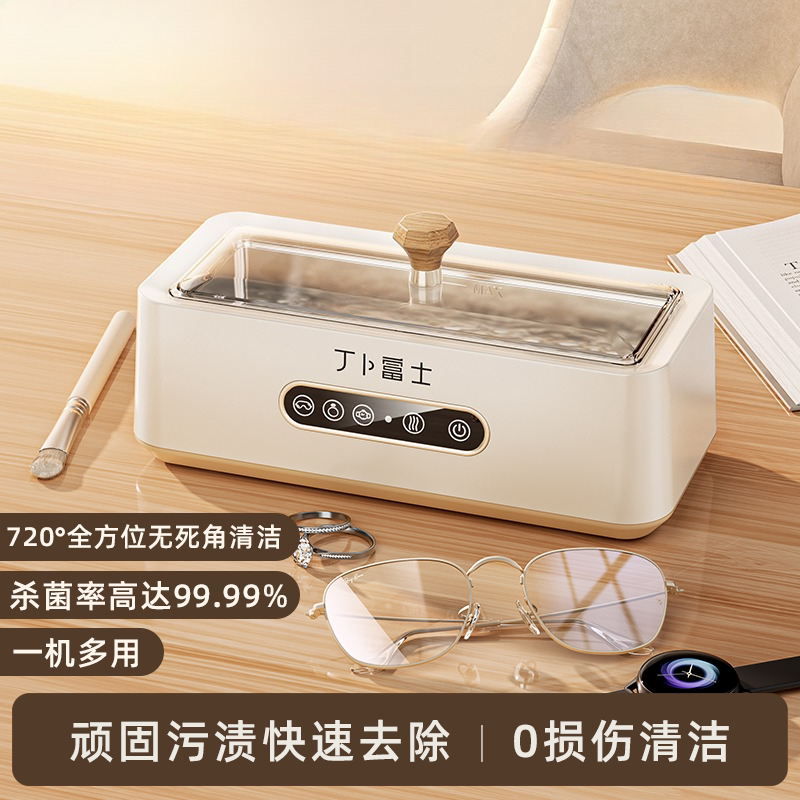 Ultrasonic cleaning machine washing glasses machine household travel jewelry braces contact lenses cleaning artifact