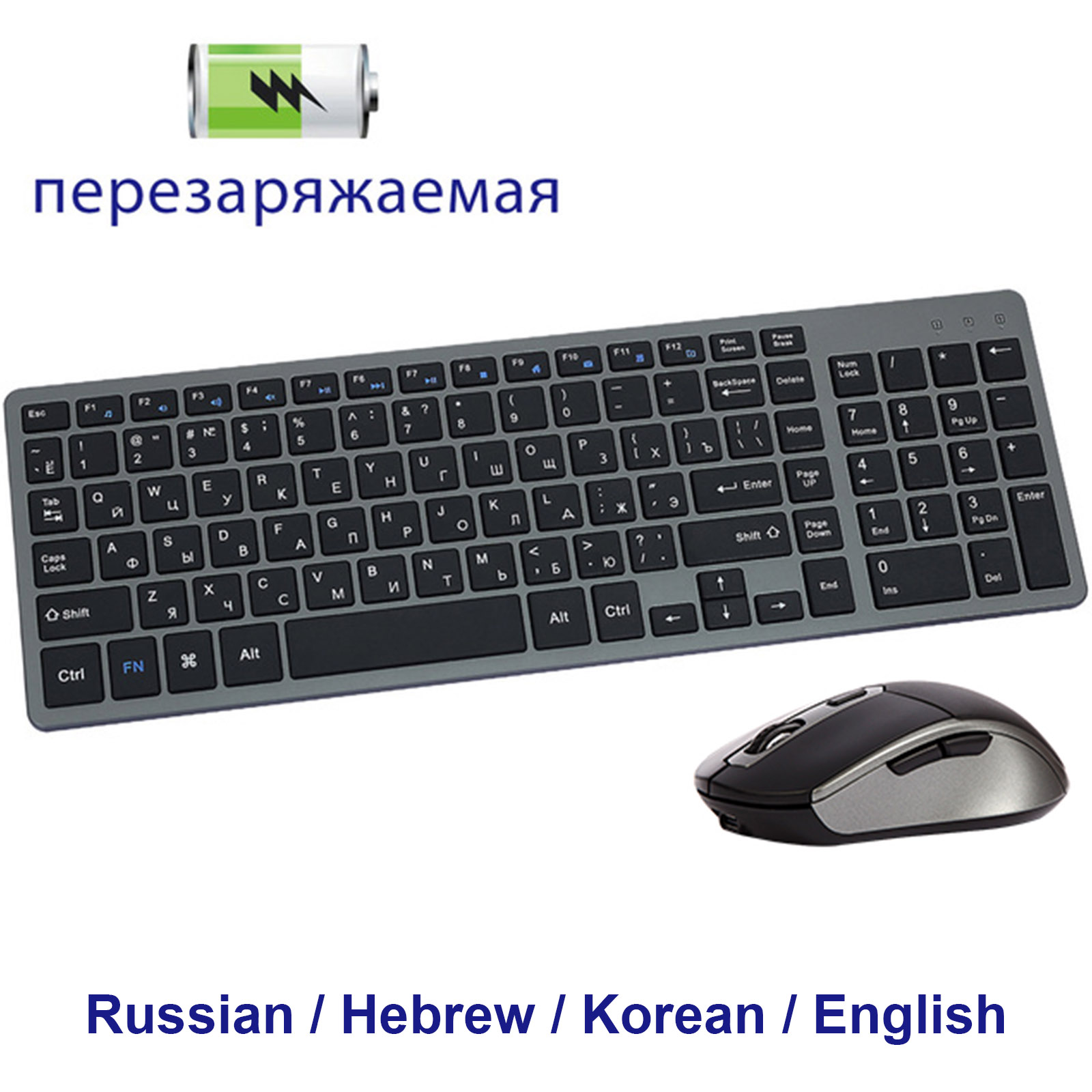 ワイヤレスキーボードとマウスのコンボ充電式ロシア語韓国語英語キーキャップスリムコンピュータキーボード