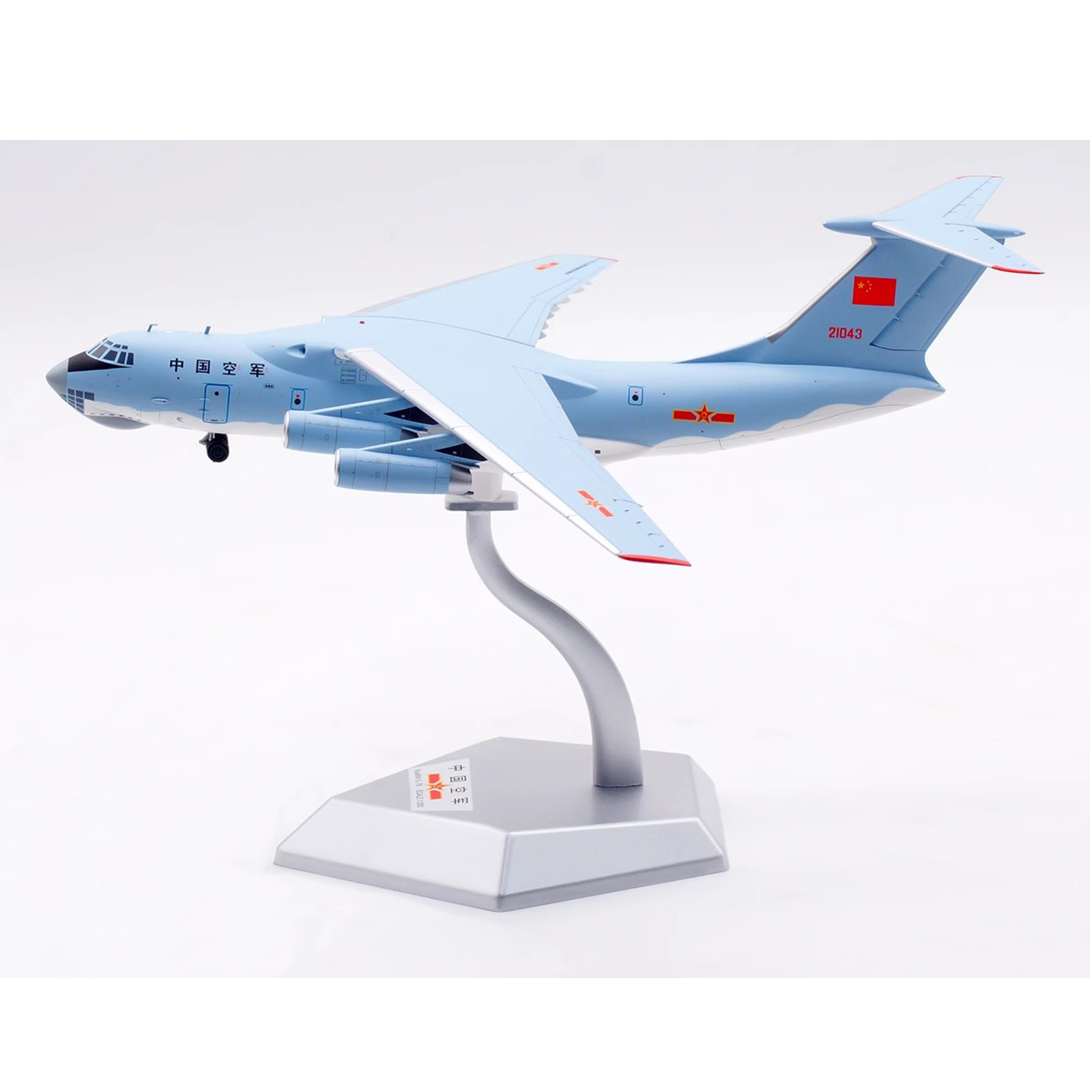 1: 200 SQ 中国 IL-76 輸送機モデル 合金コレクションモデル (大人)