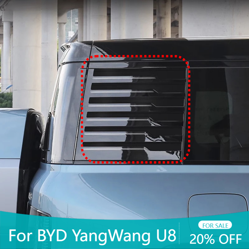 車のリアウィンドウ高輝度ストリップスモークブラックステッカー装飾 TPU フィルム BYD YangWang U8 2023-2025