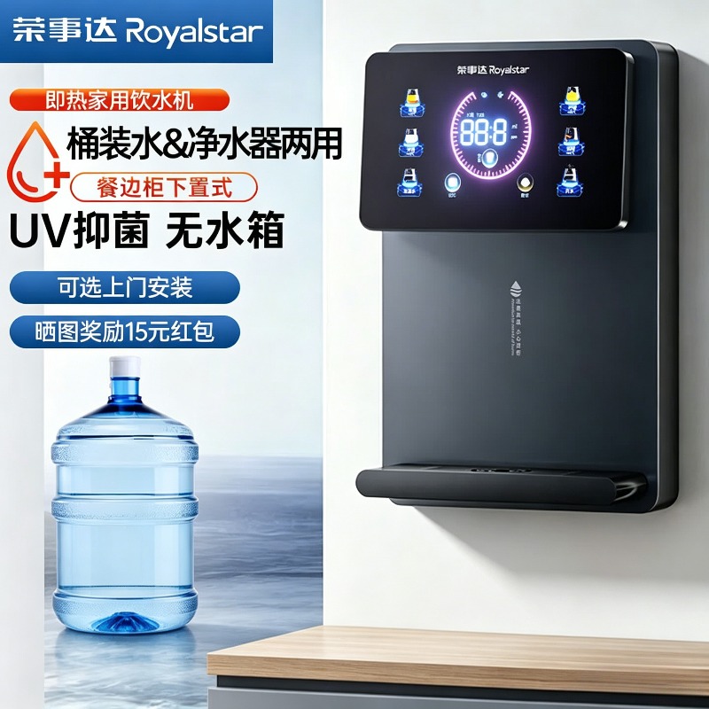パイプライン機構一体型冷暖房壁掛け家庭用インスタントウォーターディスペンサー