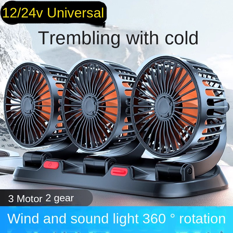 車ファン 360 度調整可能な 3 ヘッド空気ファン自動車扇風機 USB/12V/24V ファン 2 速度車静音ファンホームデスクオフィス用