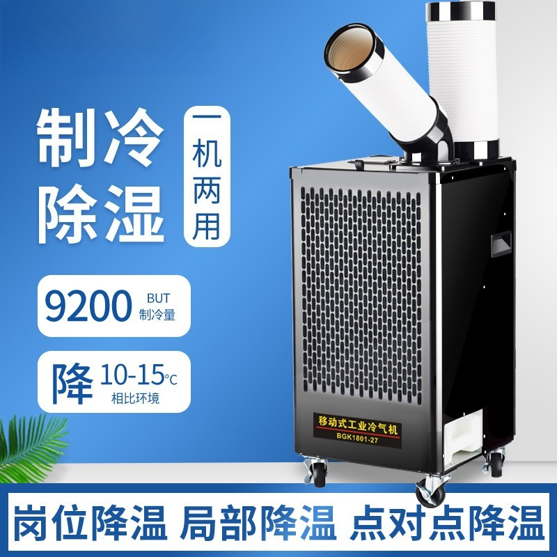 工場のワークショップの環境使用のためのオールインワンのポータブル産業キャビネットエアクーラー省エネ冷凍機