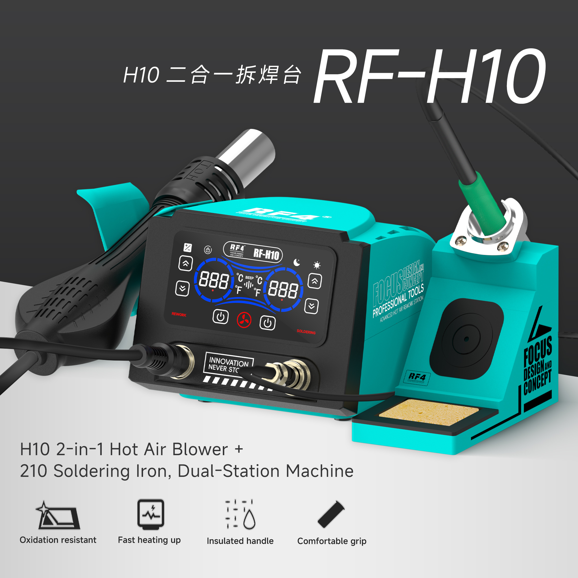 RF4 RF-H10 デュアルディスプレイ 2-in-1 熱風リワークステーション はんだごて付き 自動スリープモード 電話 PCB 修理用高速加熱