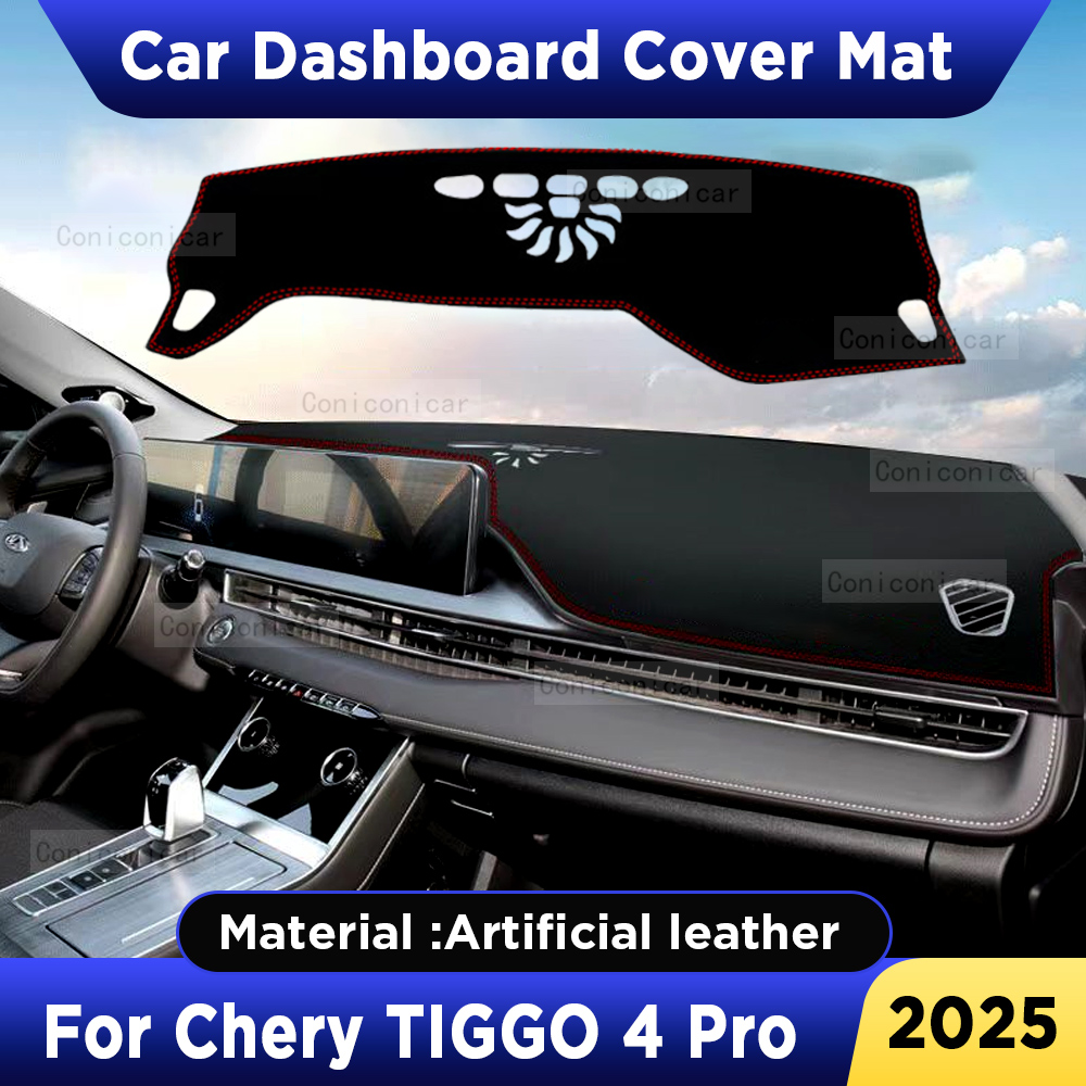 奇瑞 TIGGO 4 プロ 2025 アクセサリー車のダッシュボードカバーマット人工皮革サンシェードパッドインパネカーペット