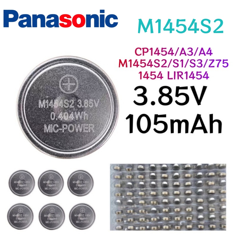 2-100 個 M1454S2 ICR1454S ICR1454 CP 1454 バッテリー容量 0.404Wh 105mAh Bluetooth イヤホンスマートブレスレットスマートウェア 14*5.4 ミリメートル