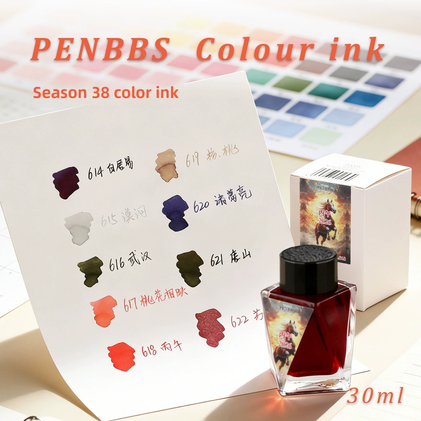 Penbbs 59 色万年筆インク 30 ミリリットル非カーボンガラスつけペン学用品文具 MAJOHN JINHAO 香港