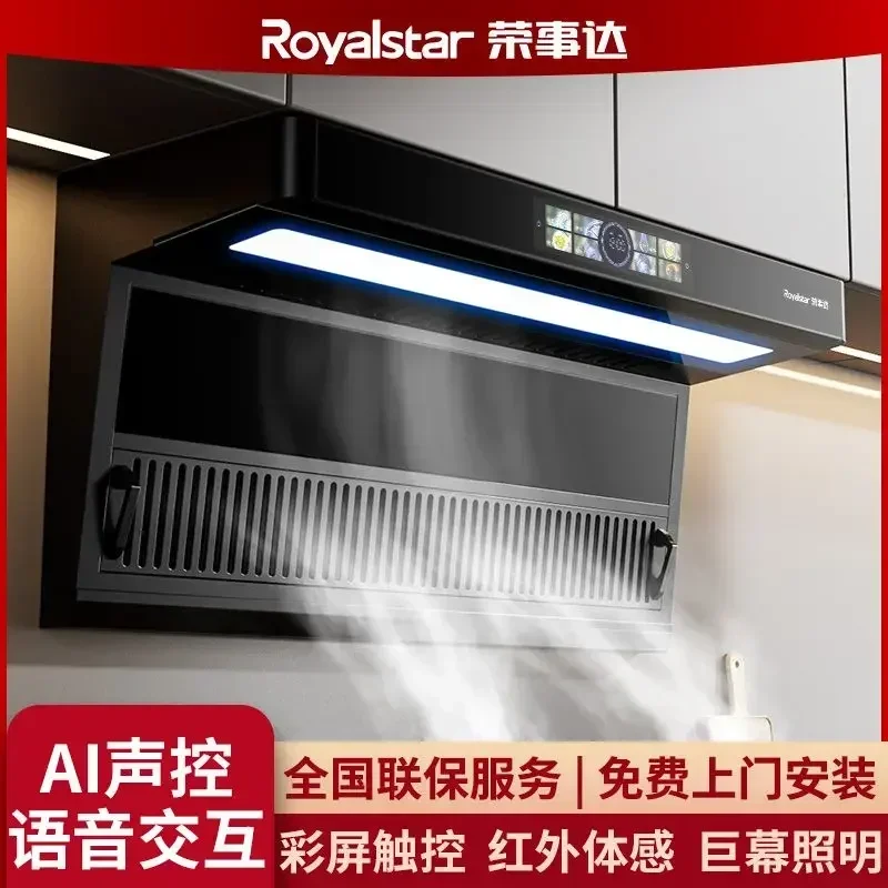 220V Royalstar サイド吸引キッチン抽出器、油煙除去用上部ダブル吸引、強力な可変周波数フード A