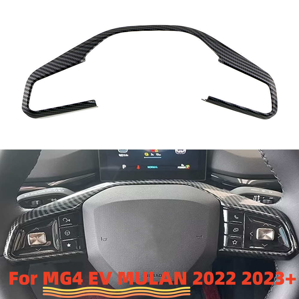 MG4 MG 4 EV ムーラン 2022-2024 車のステアリングホイールカバー ABS トリム装飾フレームステッカー炭素繊維