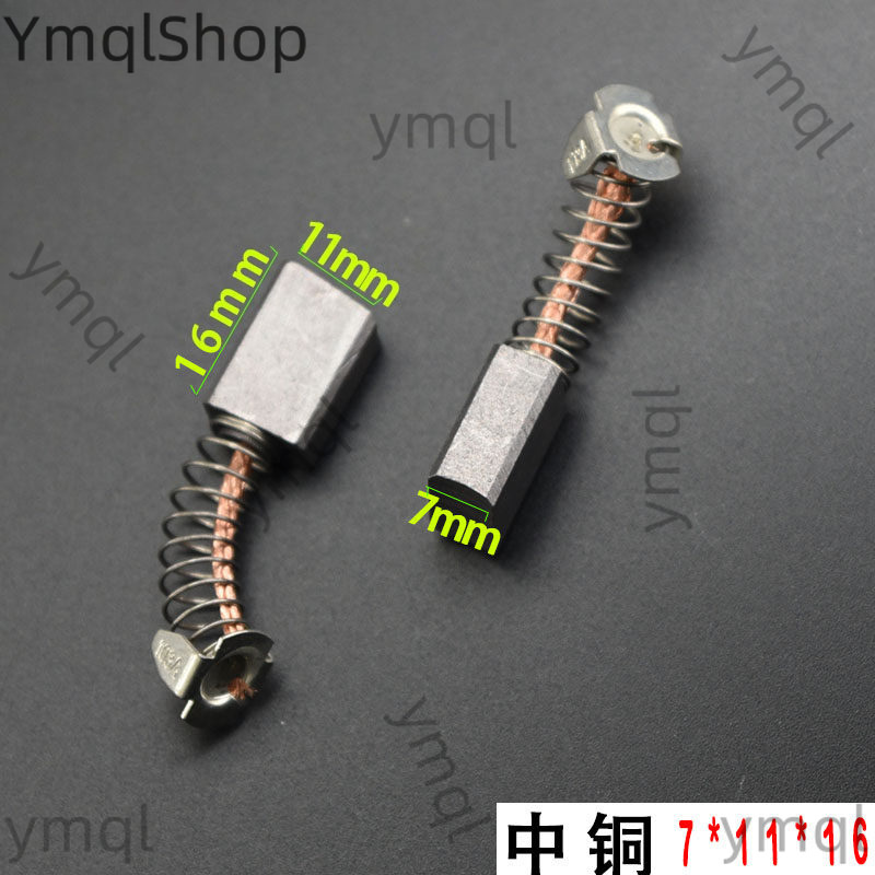 10 個中程度の銅カーボンブラシ 7x11x16mm 耐摩耗性 24V DC モーター部品カスタムモビリティスクーター電動工具