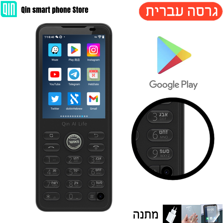 ヘブライ語キー Qin F21pro Google Play Android11、タッチ スクリーン 2.8 インチ、3GB/32GB、4GB/64GB