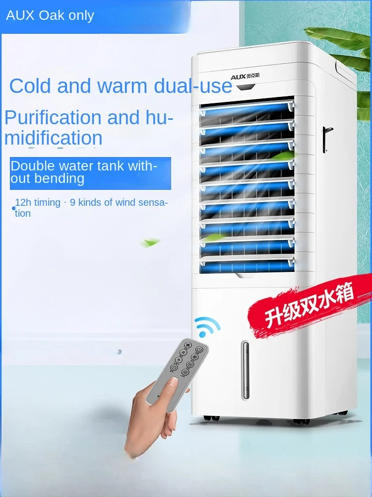 220V 革新的な AUX ポータブルエアコンファン、加熱および冷却機能付き両用冷風ファン A