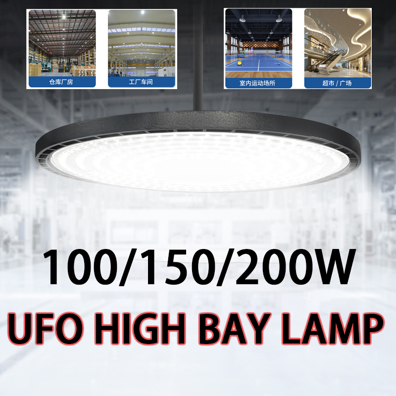 100-200 ワット LED 産業用 UFO ハイベイランプ超高輝度耐久性のあるワークショップ倉庫工場屋内照明防水シャンデリア