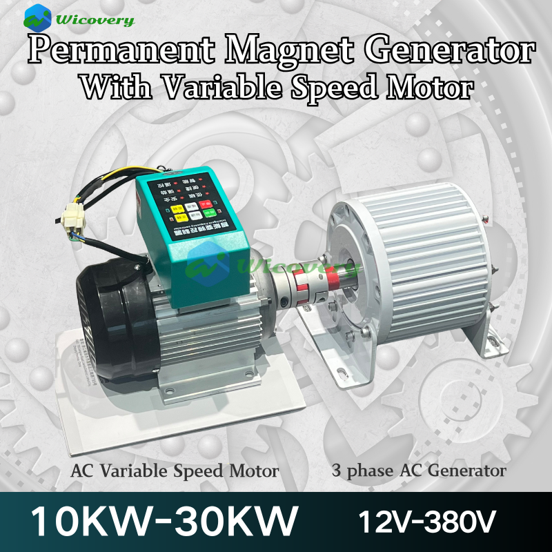 家庭用機器 モーター可変速度付き永久磁石発電機 10KW、20KW、30KW 220V、380V、120V、110V バッテリーを充電する