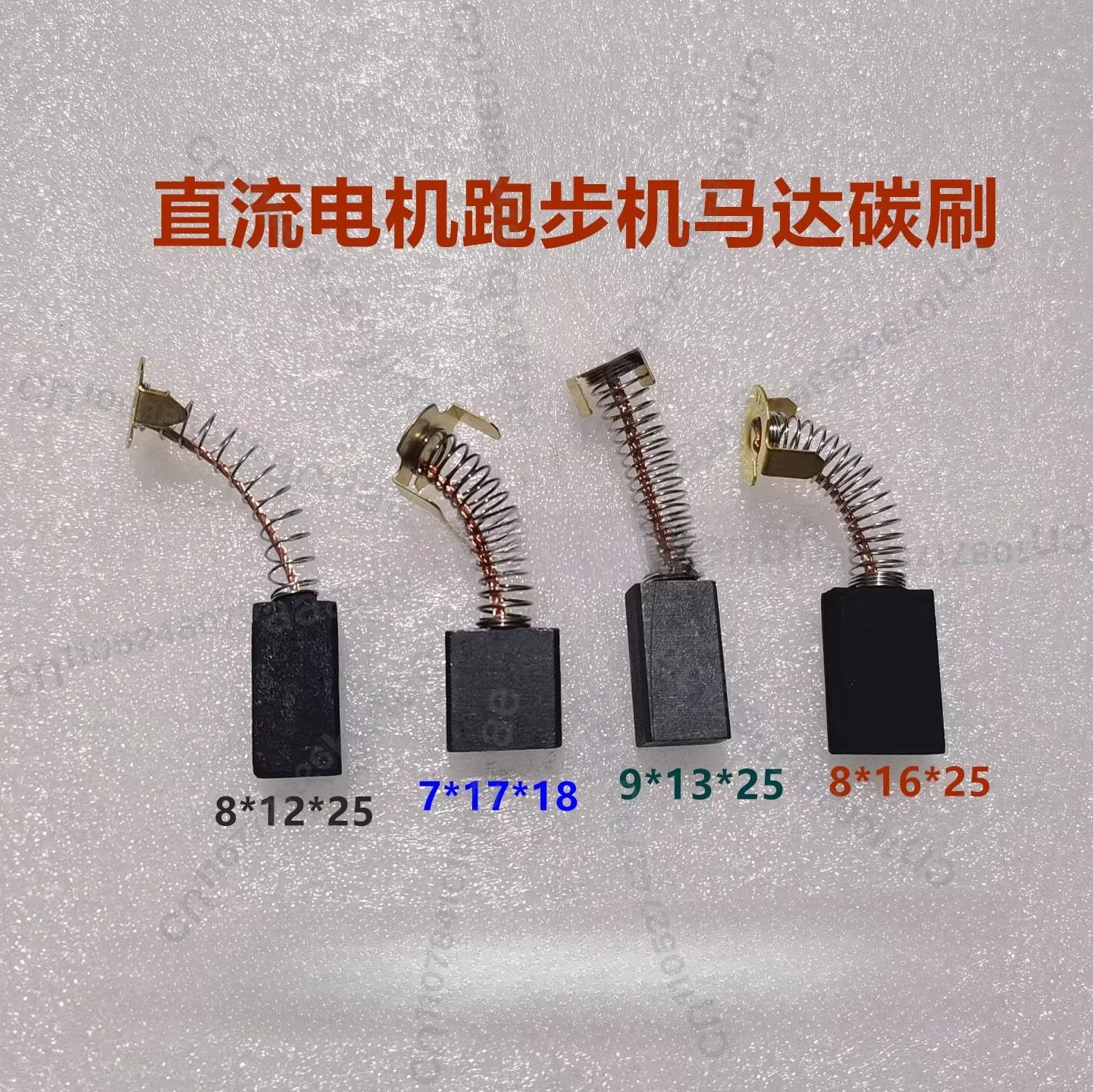 2 個 DC モータートレッドミル洗濯機カーボンブラシ 7 8 9 12 13 14 16 17 18 * 20 * 25