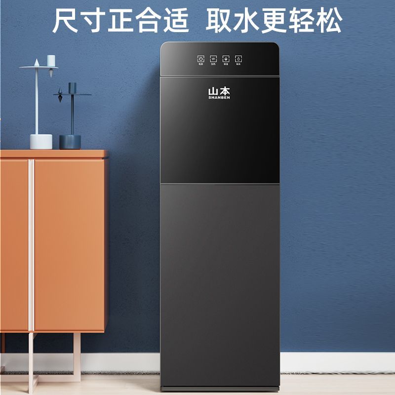 山本 ウォーターサーバー 2025年 新学生寮 貸家 温冷両用 家族向け 上げ下げ縦型水バケツ