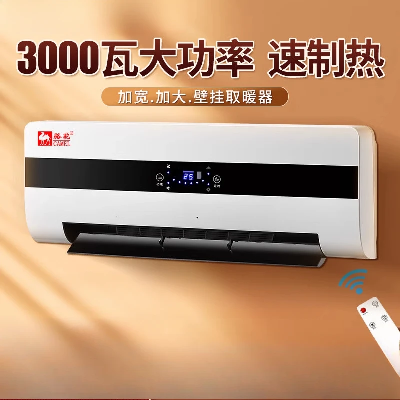 壁掛けファンヒーター浴室防水寝室家庭用省エネ節電高速加熱