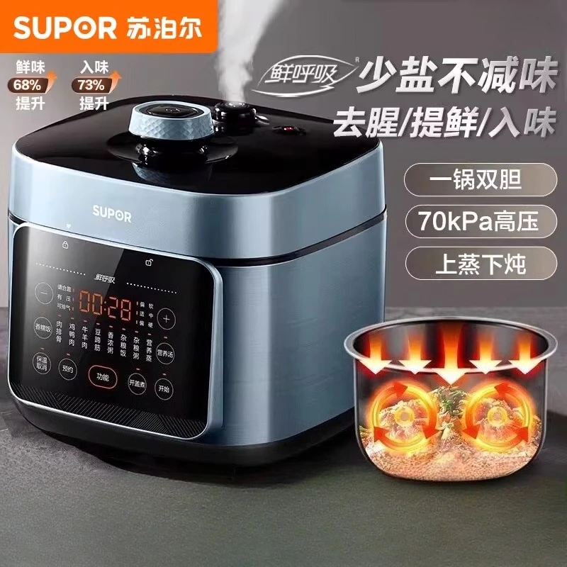 Supor 電気圧力鍋家庭用 5L 大容量ダブルボール圧力鍋多機能炊飯器スマート新