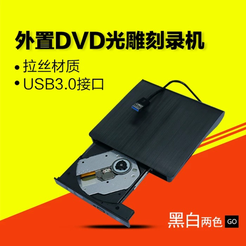 USB3.0 ブラシ付き表面外部 LightScribe DVD RW 光学ドライブ、ラップトップ、デスクトップ PC 用