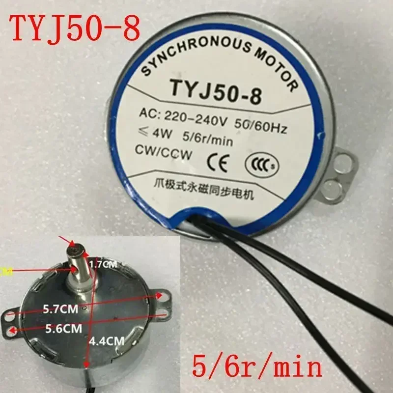 同期モーター送風機 TY-50A 50TYZ TYJ50-8A7 TYJ50-8 TYJ50-20-8A3 電気オーブン電子レンジトレイモーター部品