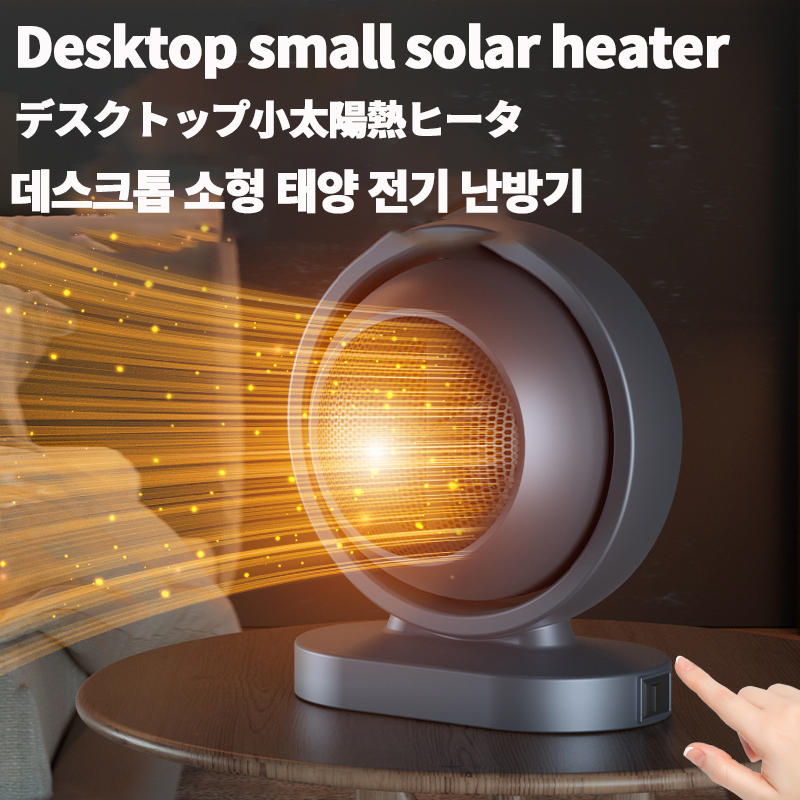 ミニヒーター電気ヒーター低ノイズエアヒーター高速加熱デストップファンヒーター冬暖房ウォーマー家庭用オフィスルーム