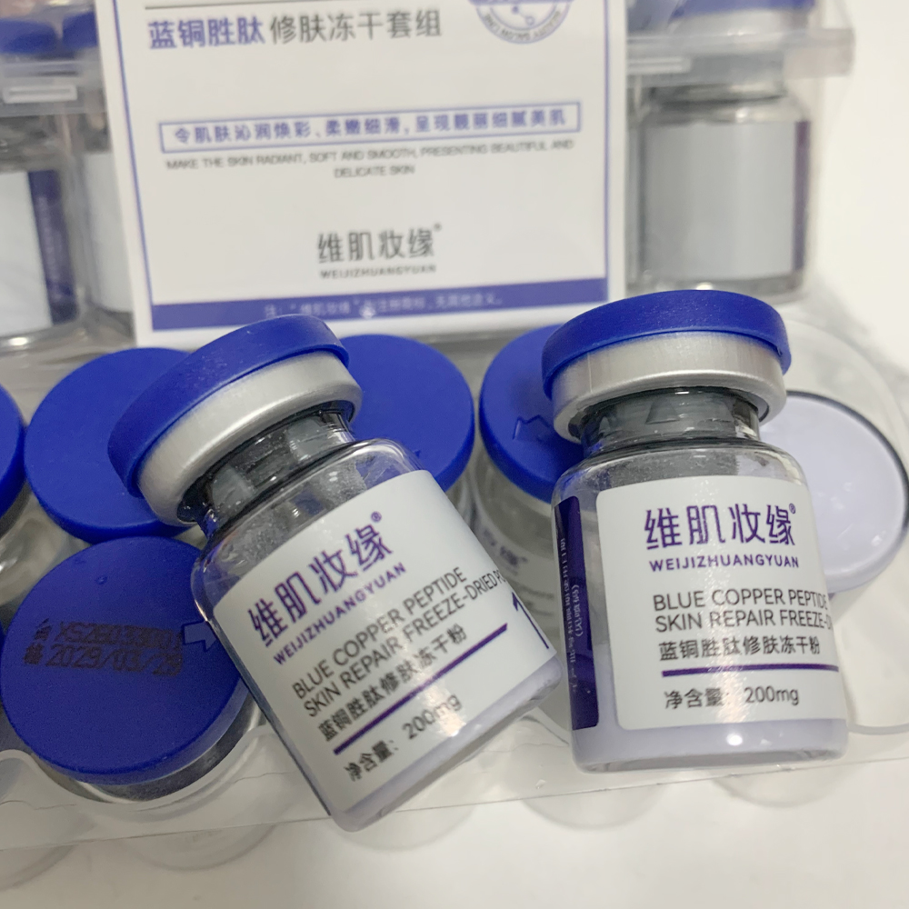 5 ペア ブルー銅ペプチド 凍結乾燥 200mg GHK‑Cu セラム ディープ リペア アンチリンクル バリア