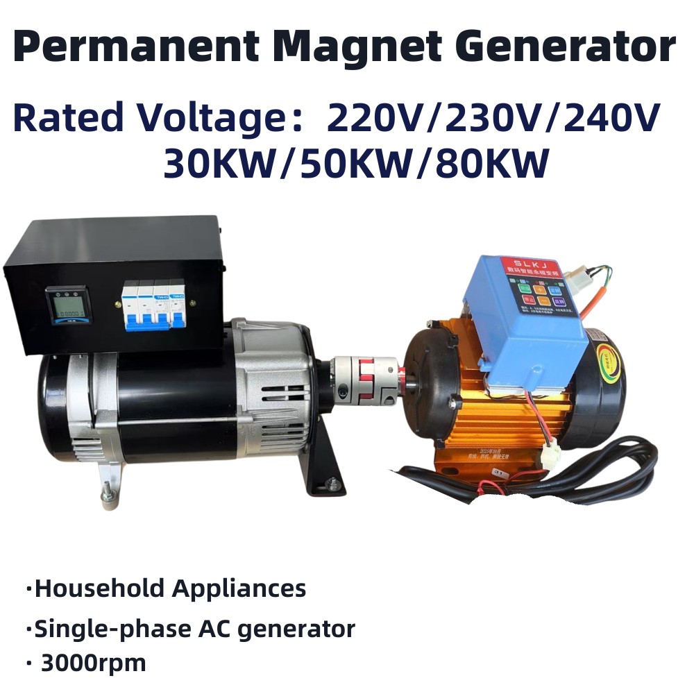フリーエネルギー 50KW 30KW 80KW 発電機セット 220V 230V 永久磁石発電機 50Hz 60Hz オルタネータ可変速度モーター付き