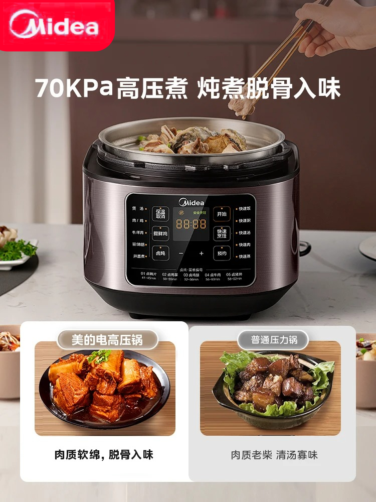 美的家庭用電気圧力鍋 5L ステンレス鋼ダブル胆汁多機能インテリジェント予約炊飯器