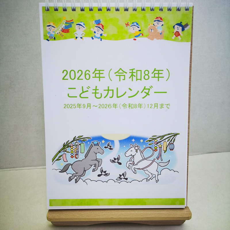 2026年 日本語カレンダー クリエイティブ ポータブル コイル式カレンダー プランナー 日本語学習やオフィスでの使用に最適