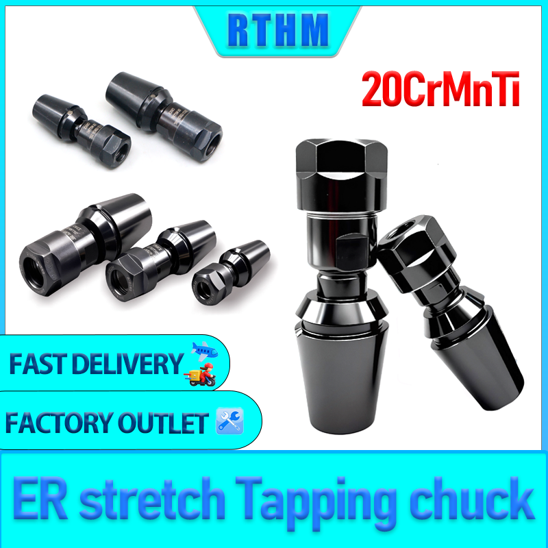高精度ER伸縮タッピングチャックER20 ER25 ER32 CNC旋盤歩行機械専用フローティング伸縮タッピングチャック