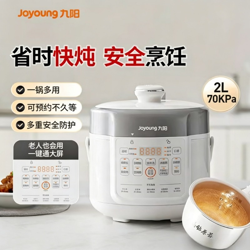 電気圧力鍋家庭用小型ミニ 2L 炊飯器スマート予約電気圧力鍋キッチン家電