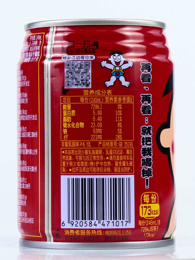 Wangzai ミルク 245 ミリリットル * 48 缶鉄缶パッケージ化されたオリジナルフレーバー全箱大人のドリンク卸売