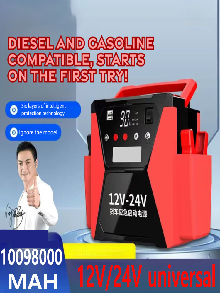 車の緊急スタート電源高容量 12 V 24 V 10098000mha 6000a 大型トラック自動バッテリー充電器多機能ジャンプ見つめる