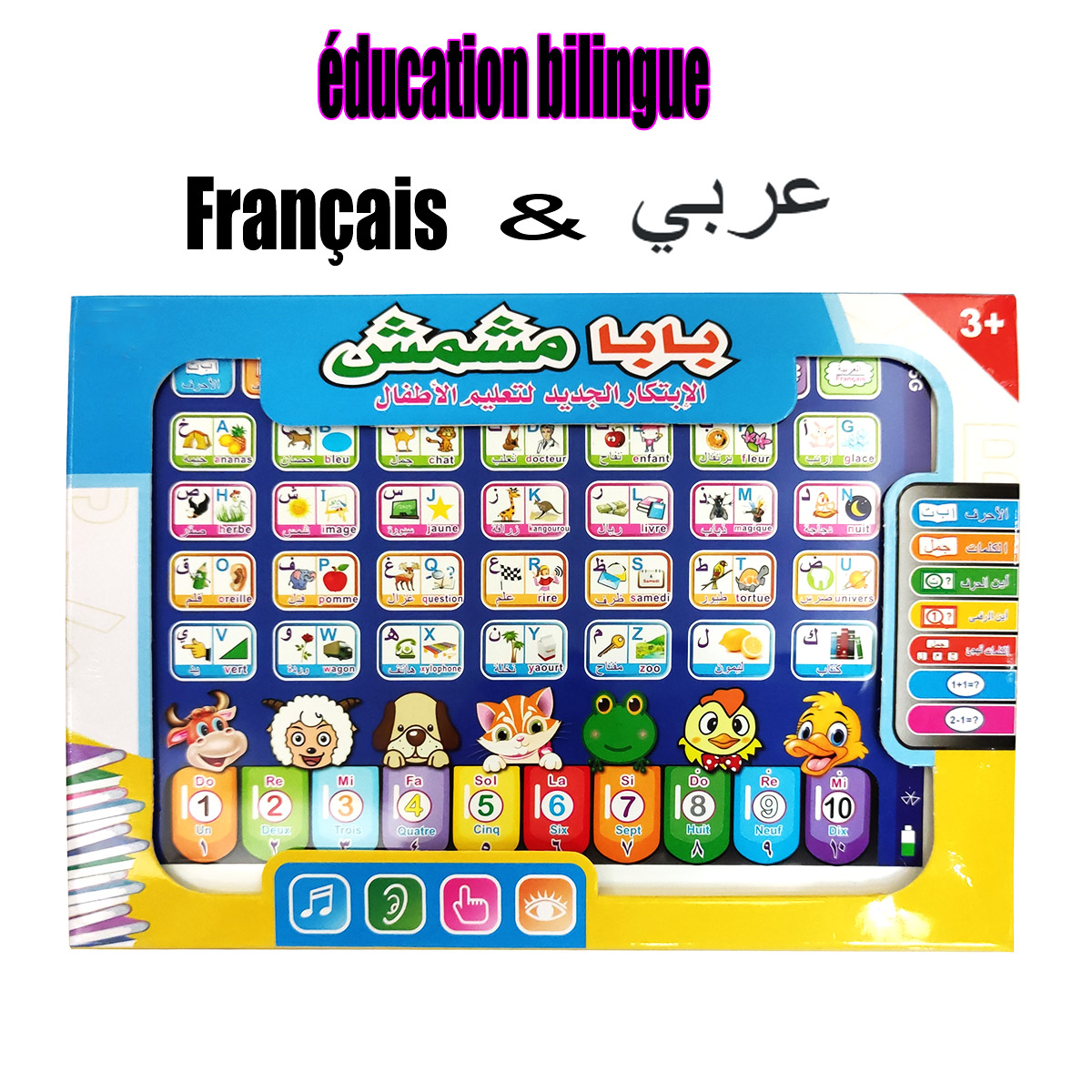 フランス語アラビア語バイリンガル音声ポイント読書機タブレット子供の学習機シミュレーションコンピュータパッドのおもちゃ幼児用