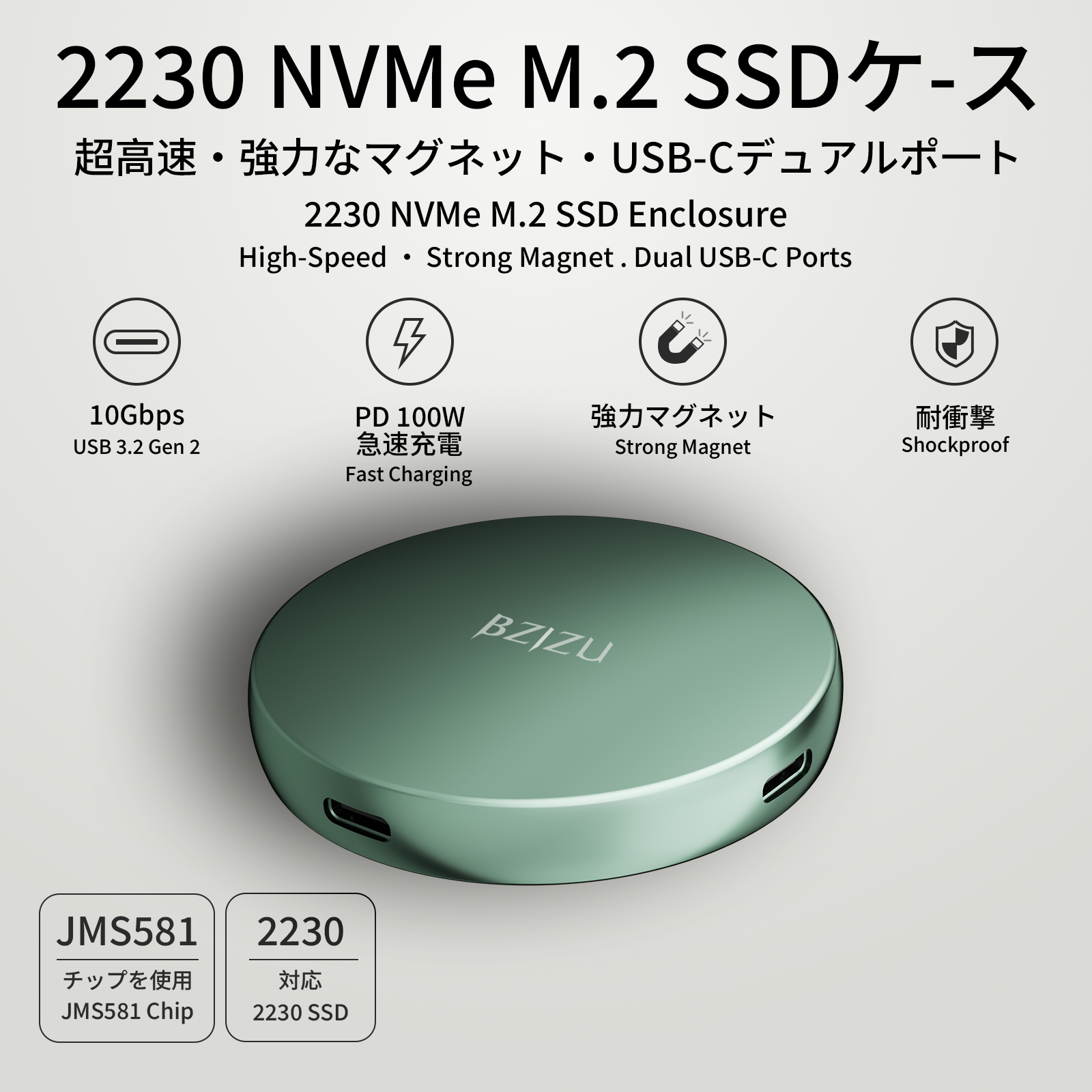 BZIZU 2230 NVMe M.2 SSD ケース 10Gbps USB 3.2 Gen2 デュアル Type-C PD 高速充電磁気外部 SSD エンクロージャ JMS581
