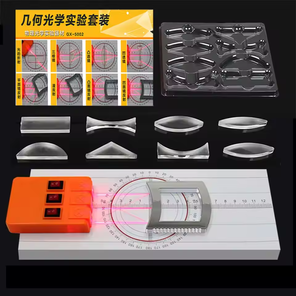 幾何光学実験セット光学レンズキット凸凹レンズ光屈折反射物理学教育子供科学ギフト