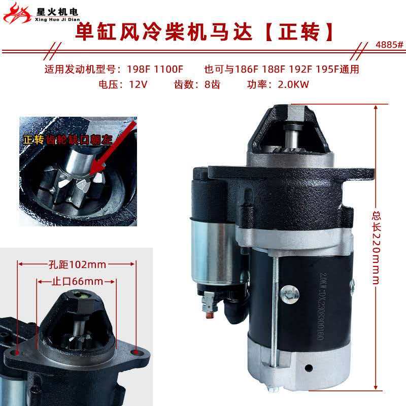 電動スターターモーター、空冷ディーゼル発電機アクセサリー、195F 198F ​​1100F 1102、モータースターター、正転