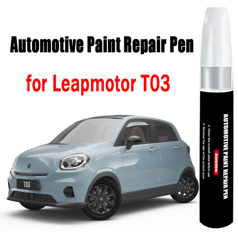 自動車塗装修理ペン Leapmotor T03 タッチアップペンペイントスクラッチリムーバー車のペイントケアアクセサリー