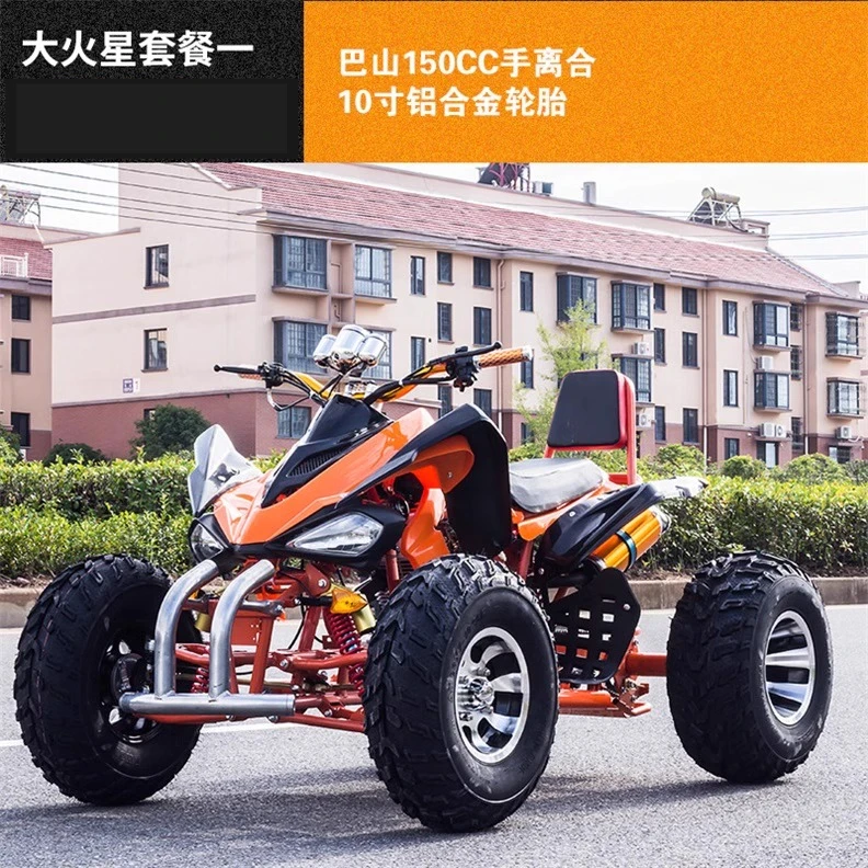 XJ-1 ATV クワッド オフロード バイク 大人用 カート マウンテン 全地形対応 ハイウェイ