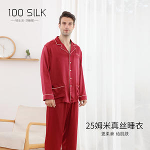 メンズパジャマ卸売　長袖・縁取り付きパジャマ　柔らかな竹綿素材のメンズパジャマ　ルームウェアセット　メンズウェア