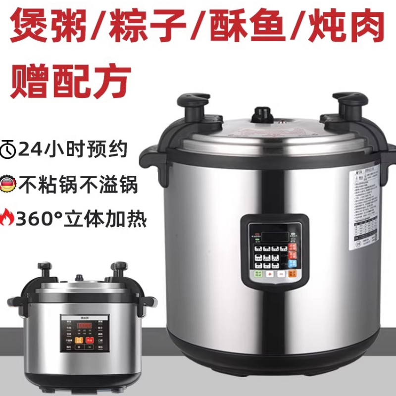 朝食店、レストラン、ホテルに最適な業務用電気圧力鍋特大粥鍋圧力鍋