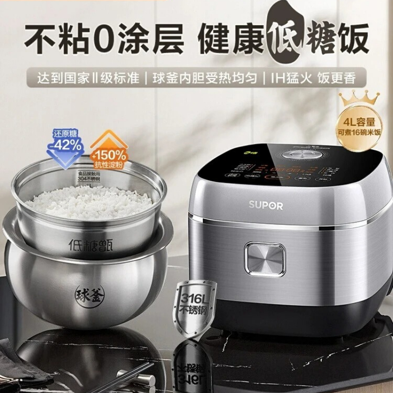 SUPOR 低糖質炊飯器 米汁分離 蒸し炊飯器 IHボール釜 0コーティング 316L炊飯器 電気