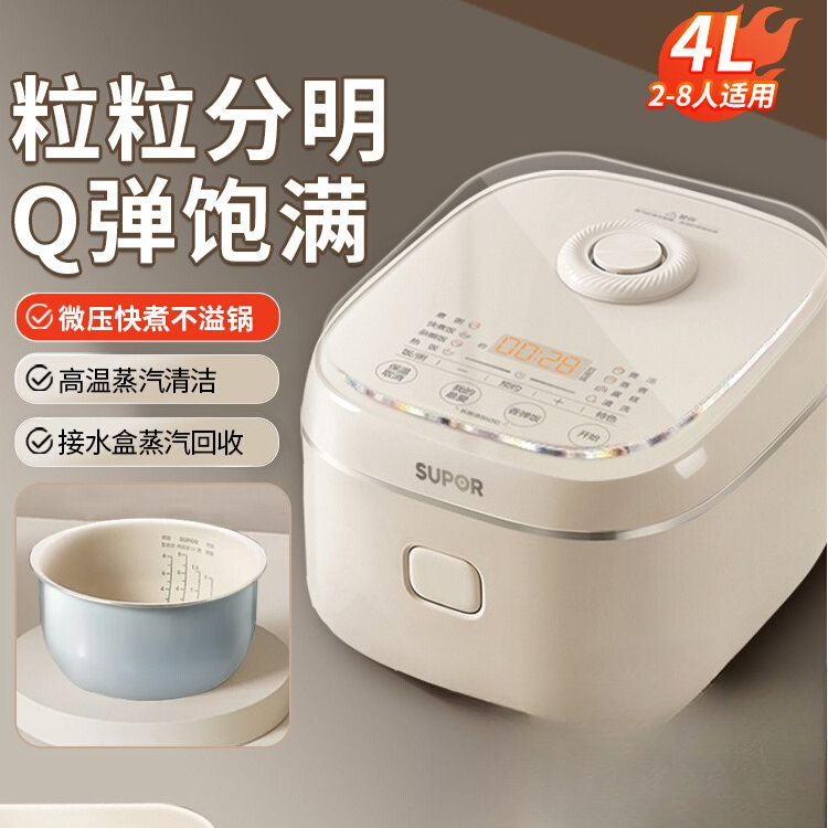 Supor 炊飯器 家庭用 4L 大容量 多機能 磁器 0 フッ素 小型炊飯器 3~4人用 2025年新作