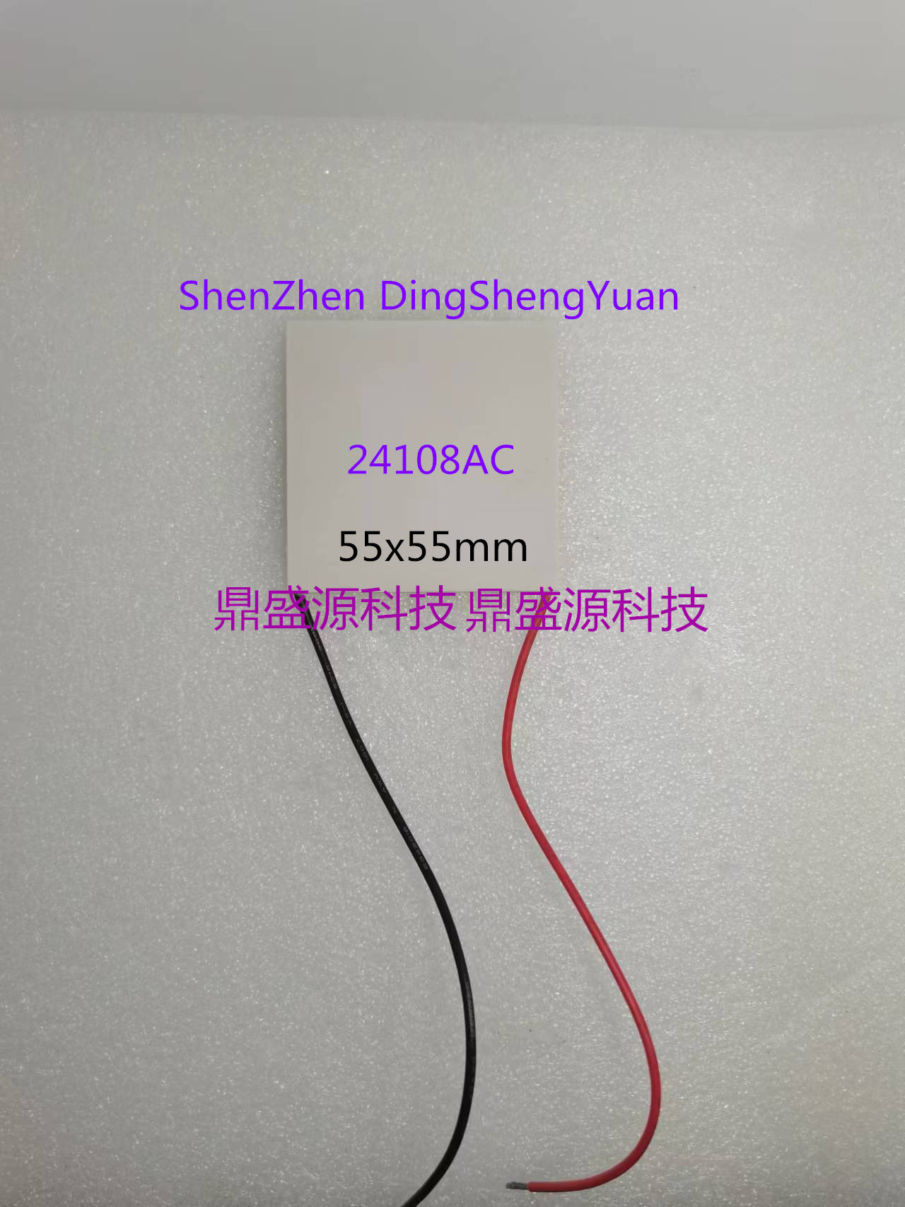 TEC1-24108AC 24108AC 24V8.5A TEC1-24108 熱電クーラーペルチェ 143 ワット 55*55 ミリメートル 24V8A ペルチェ要素モジュール