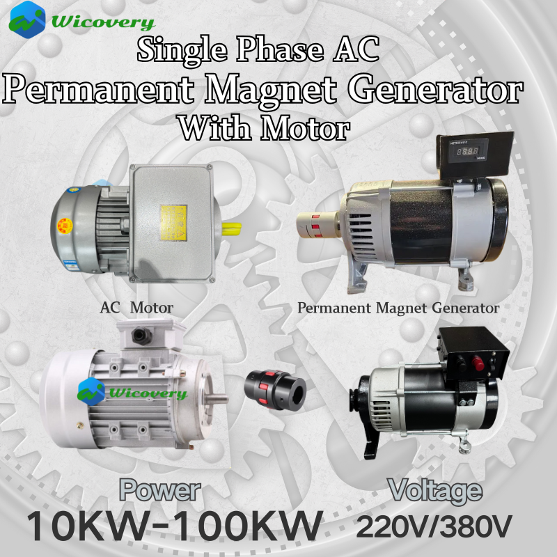 発電機 50KW 30KW 100KW 80KW 220V 380V 永久磁石発電機磁気オルタネータ単相 AC モーター