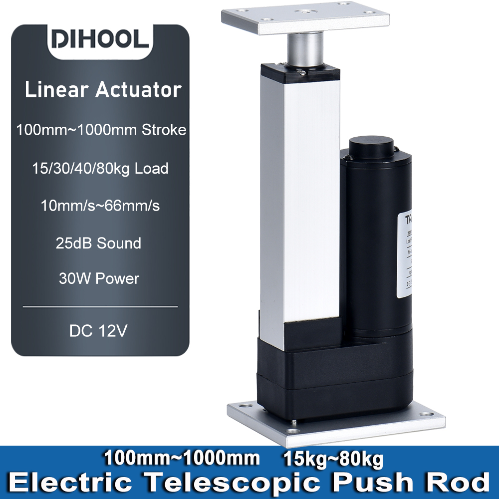 DHLA1300-A2 DC12V リニアアクチュエーター 100MM 〜 1000MM ストローク 15kg/30kg/40kg/80kg 負荷 10mm/s 〜 66mm/s 30W 電動リフティングモーター
