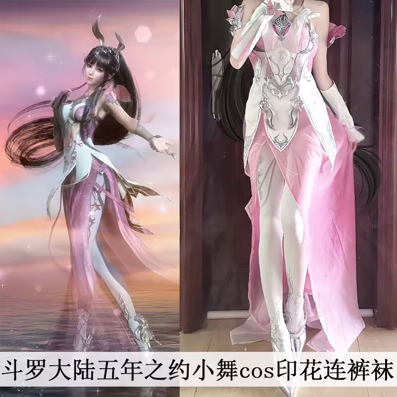 アニメゲーム笑キャラクターリトルダンスコスプレ衣装パンストハロウィンストッキングクリスマス小道具アクセサリー