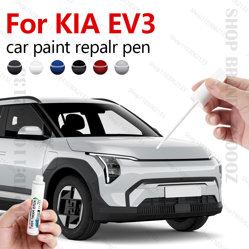 車の塗装修理ペン起亜 EV3 ペイントスクラッチ修復アクセサリーブラック 9B グリーングレーオレンジ 06 ホワイトパール U4 黒 9B